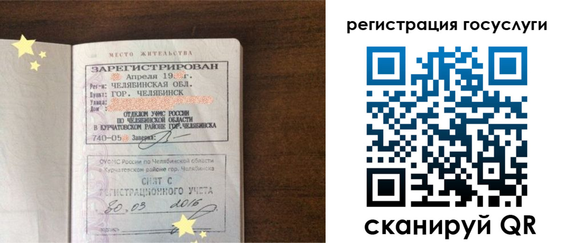 прописка законно в Фрязино