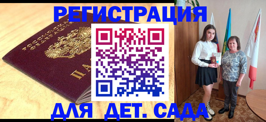 где прописаться в Фрязино